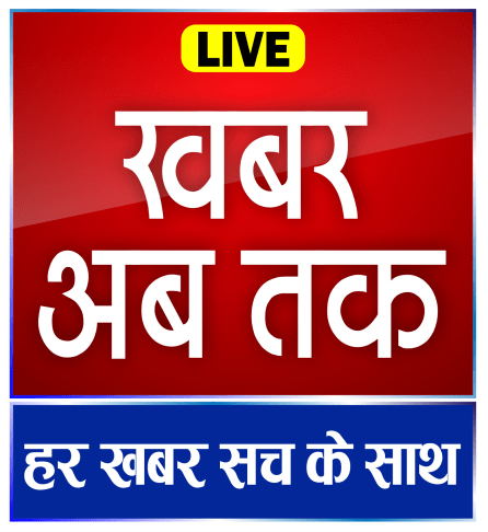 LIVE KHABAR AB TAK