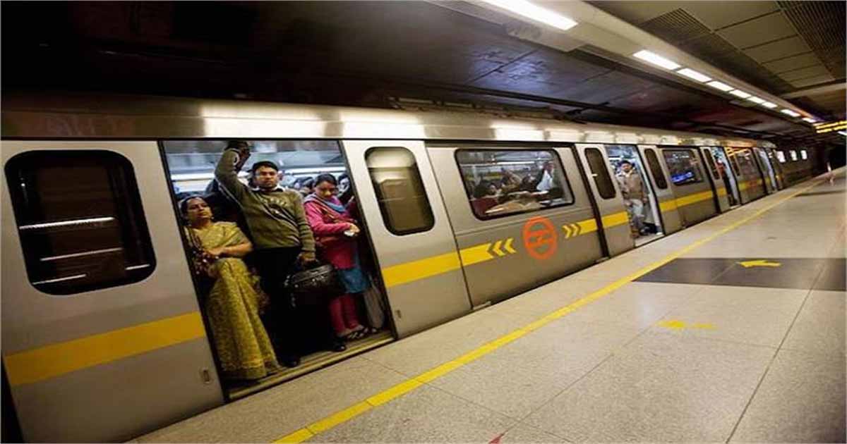 बंद रहेगी metro! Yellow line को लेकर डीएमआरसी ने जारी की एडवाइजरी