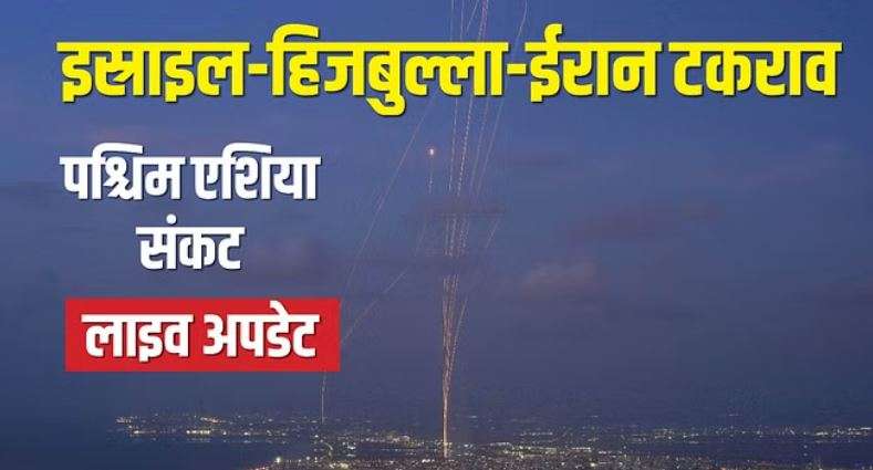 West asia unrest live: गाजा के जाबालिया में घुसे इस्राइली टैंक; ईरान की कुद्स फोर्स के चीफ की भी मौत की आशंका