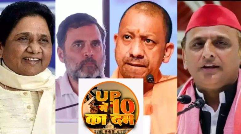 Up by elections: यूपी में उपचुनाव की घोषणा इसी महीने, नवंबर में मतदान!